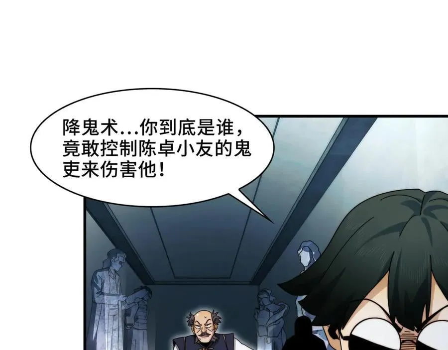122-伙伴反目？67