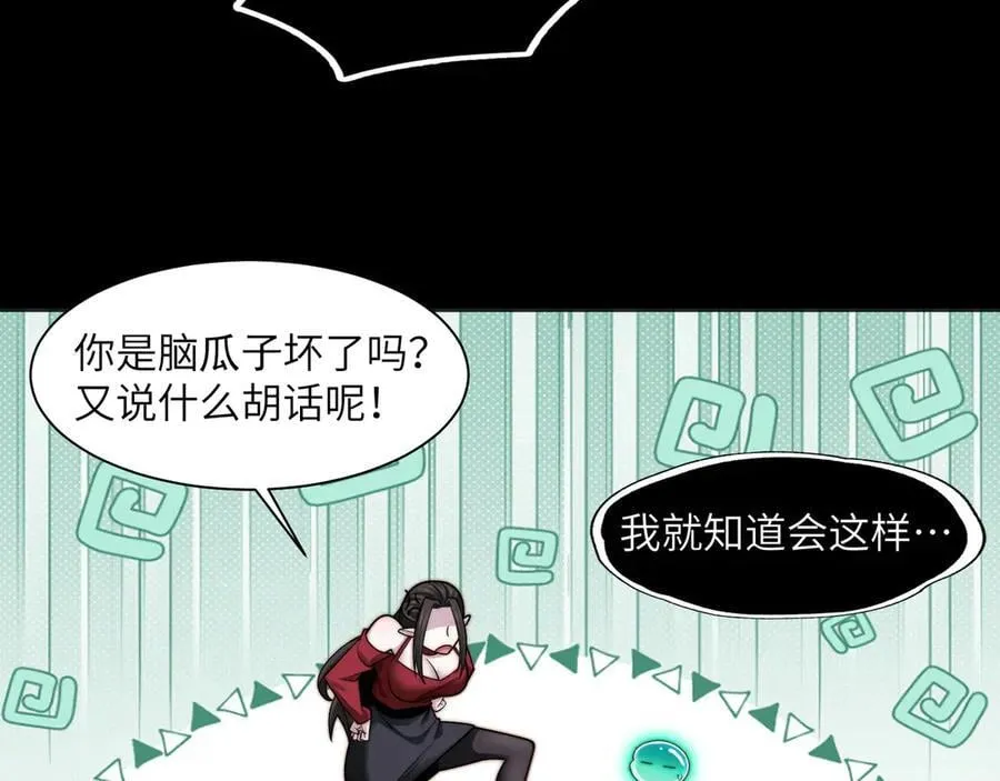117-瓜主竟是我自己17
