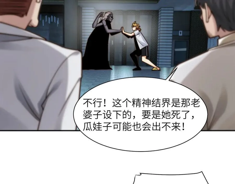 115-打不过就来成为精神病吧！81