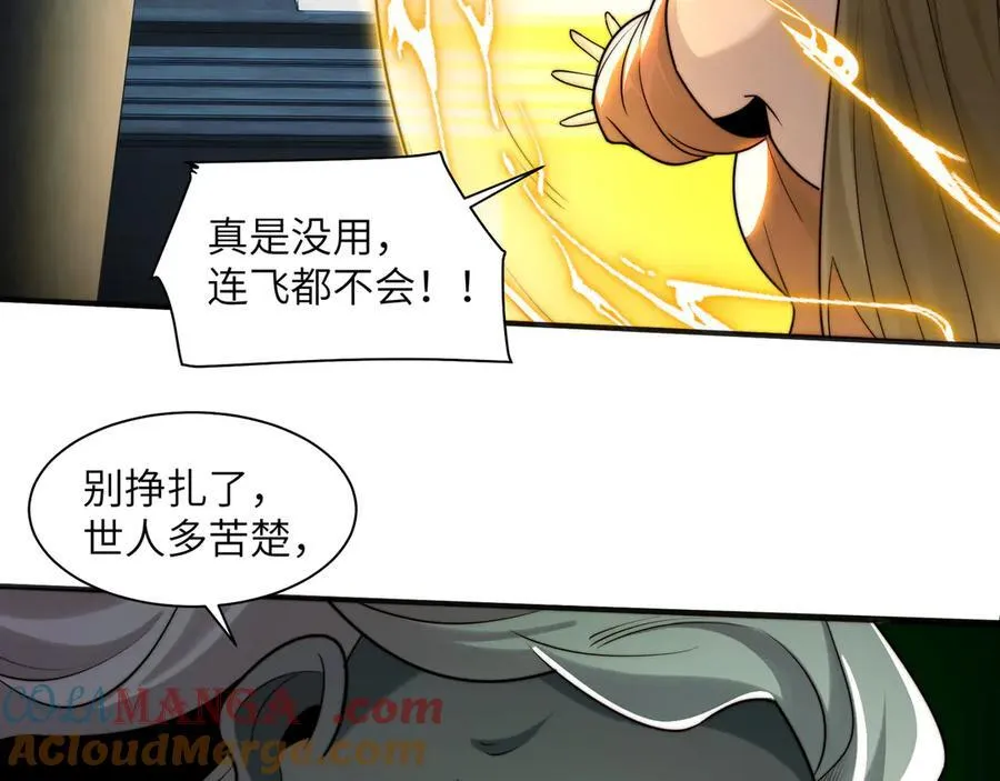 113-死亡梦境45
