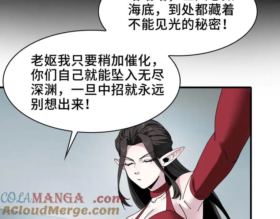 112-幽灵酒店的真相54