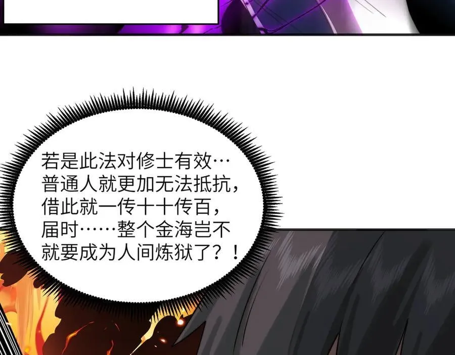 113-死亡梦境17