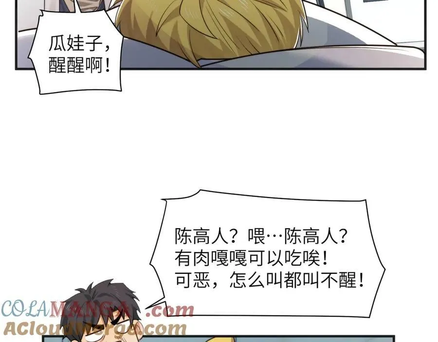 107-不可描述的招魂方式60