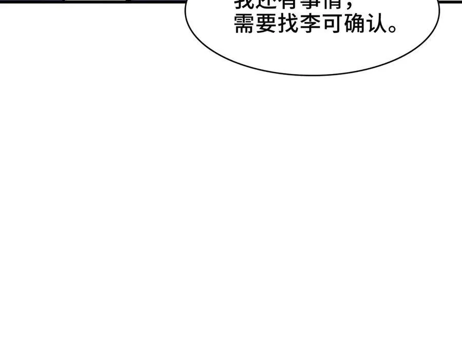 106-强人锁男44