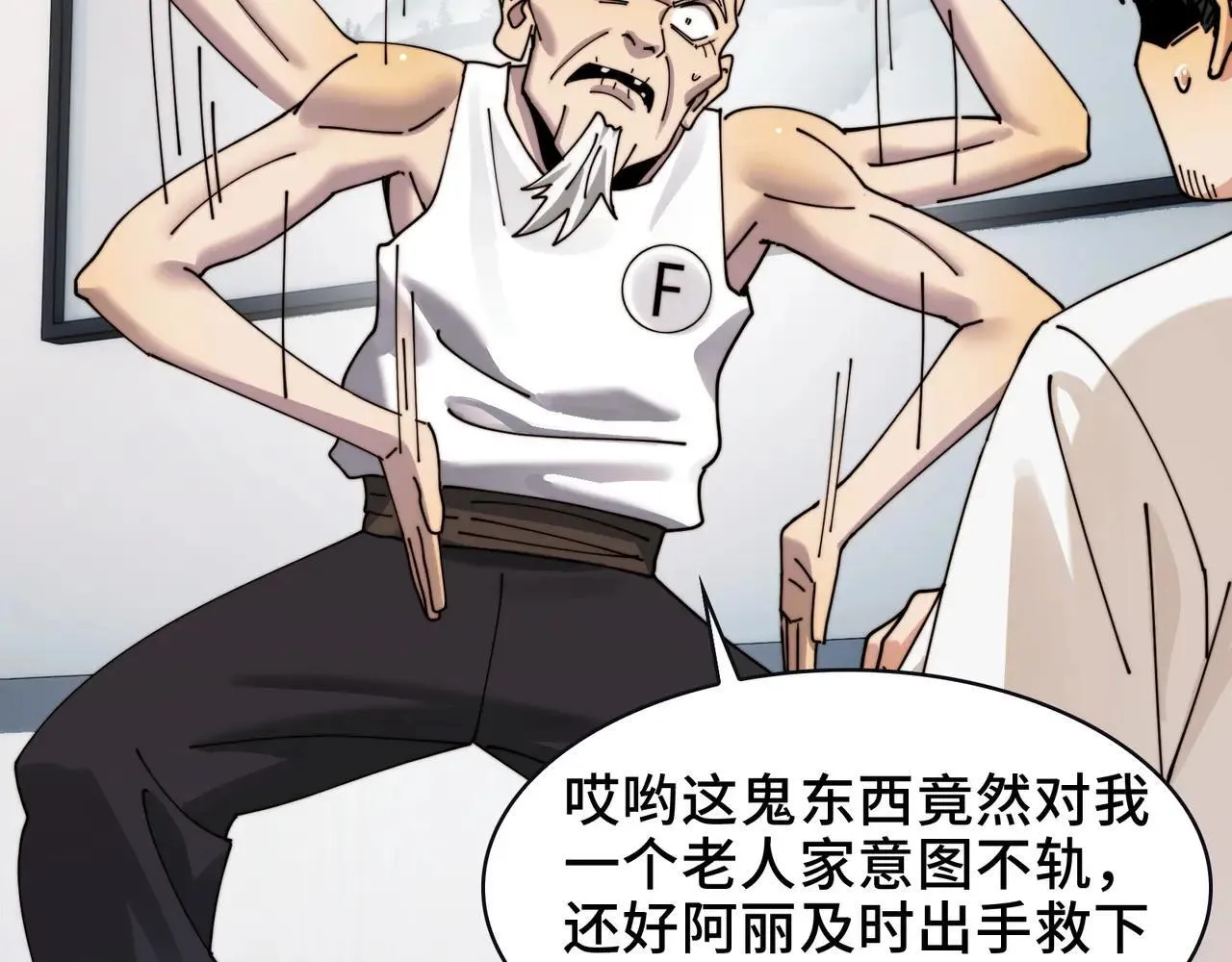 104-凶手的恶趣味？！76