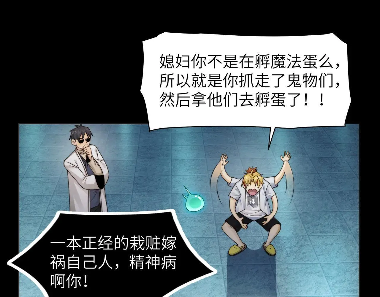 103-诡异命案52