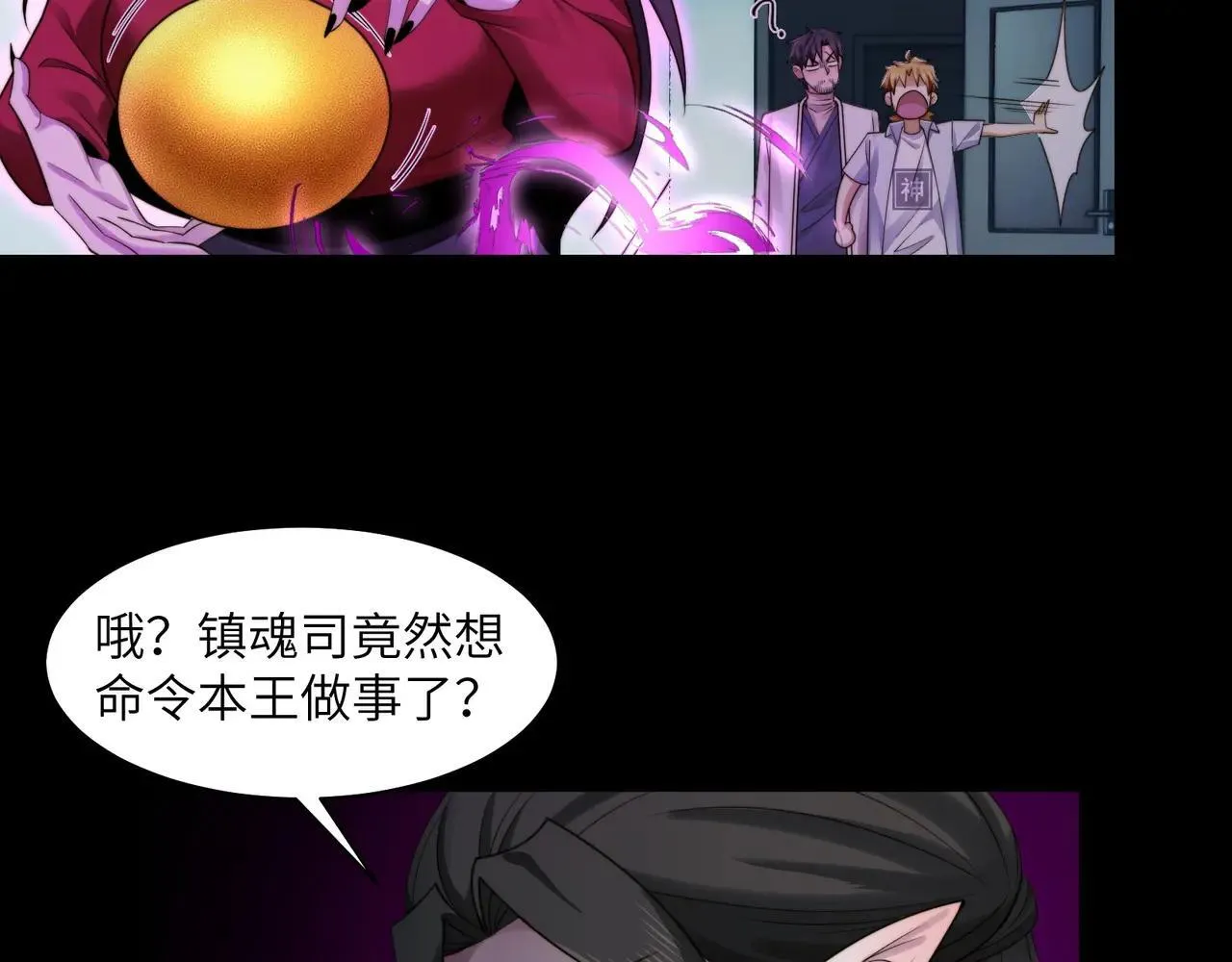 105-捉鬼敢死队！8