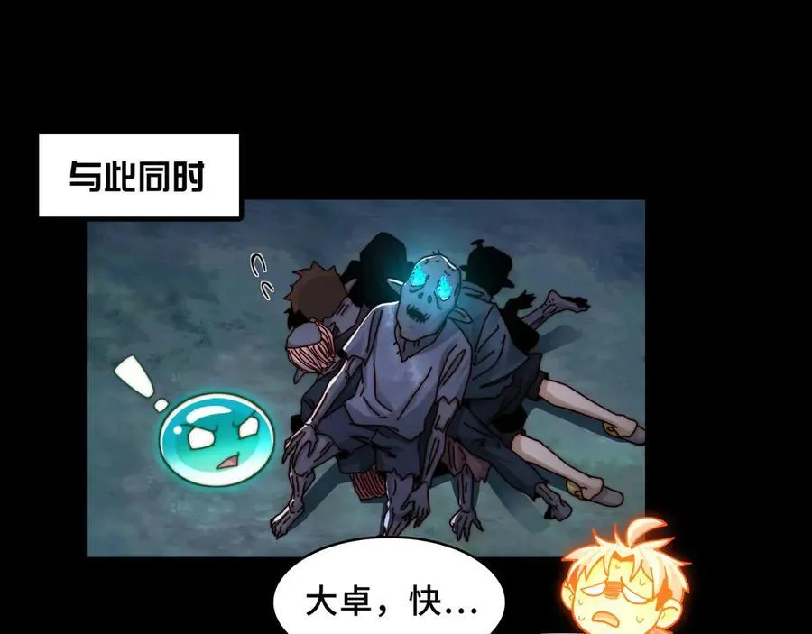 126-镇魂司高手VS鬼帝101