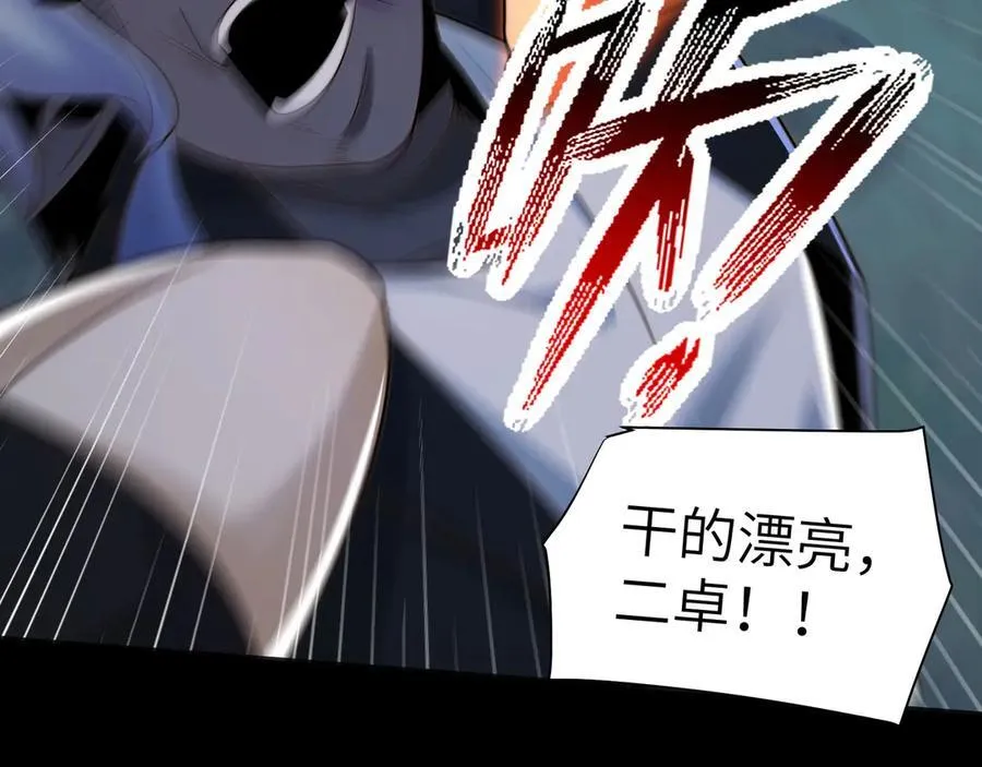 133-双卓合并！119