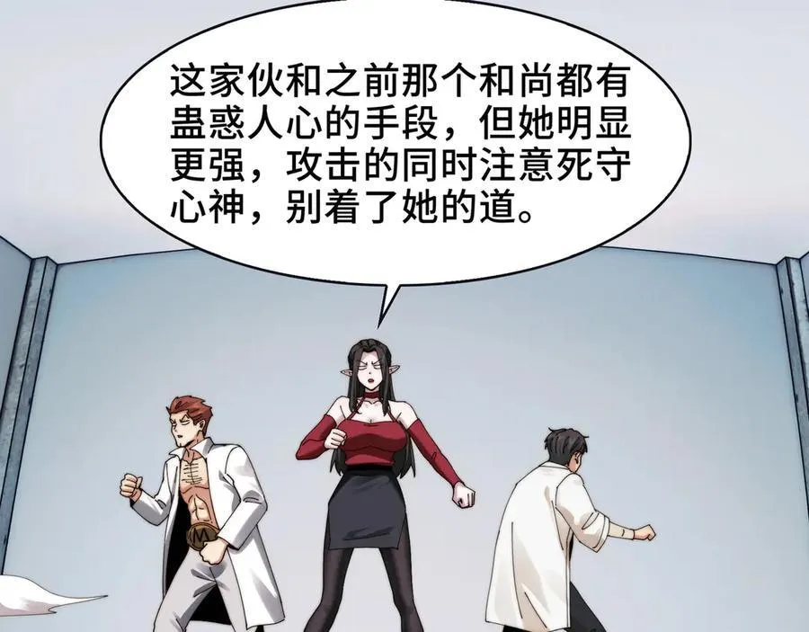 112-幽灵酒店的真相68