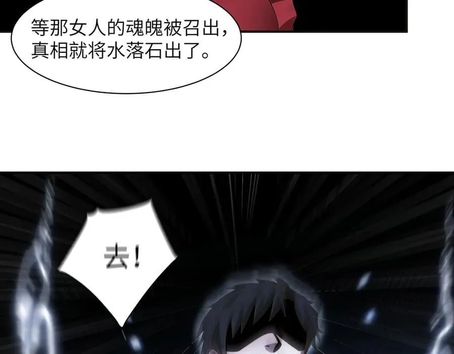 107-不可描述的招魂方式46