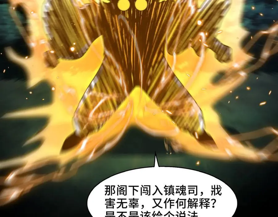 126-镇魂司高手VS鬼帝46