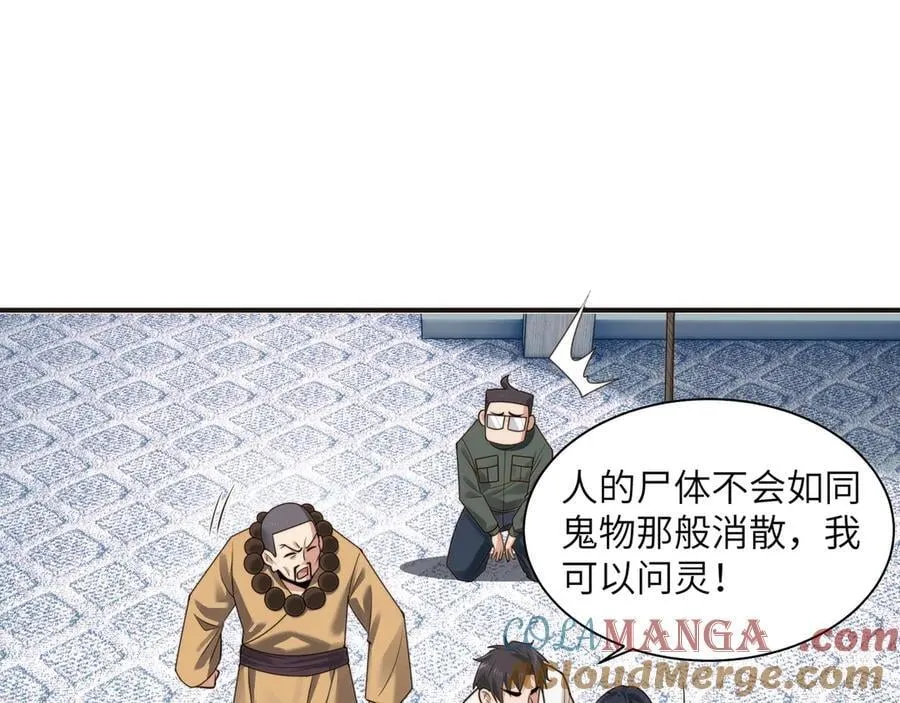 107-不可描述的招魂方式36