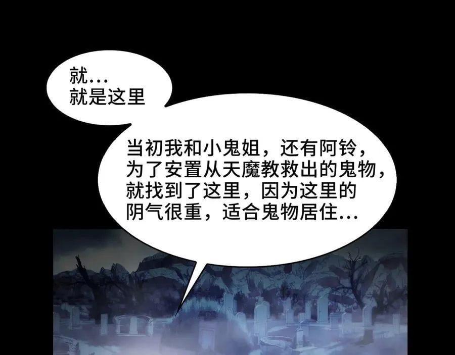 123-深山坟场118