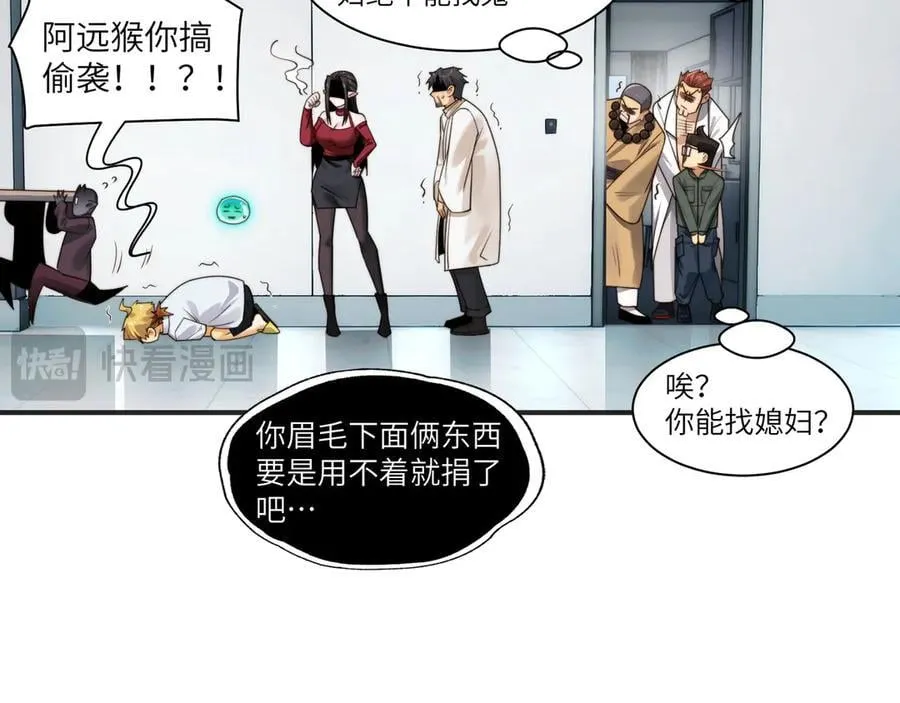 107-不可描述的招魂方式67