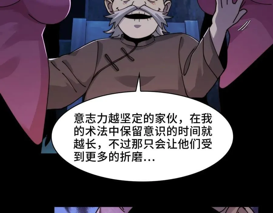 126-镇魂司高手VS鬼帝115
