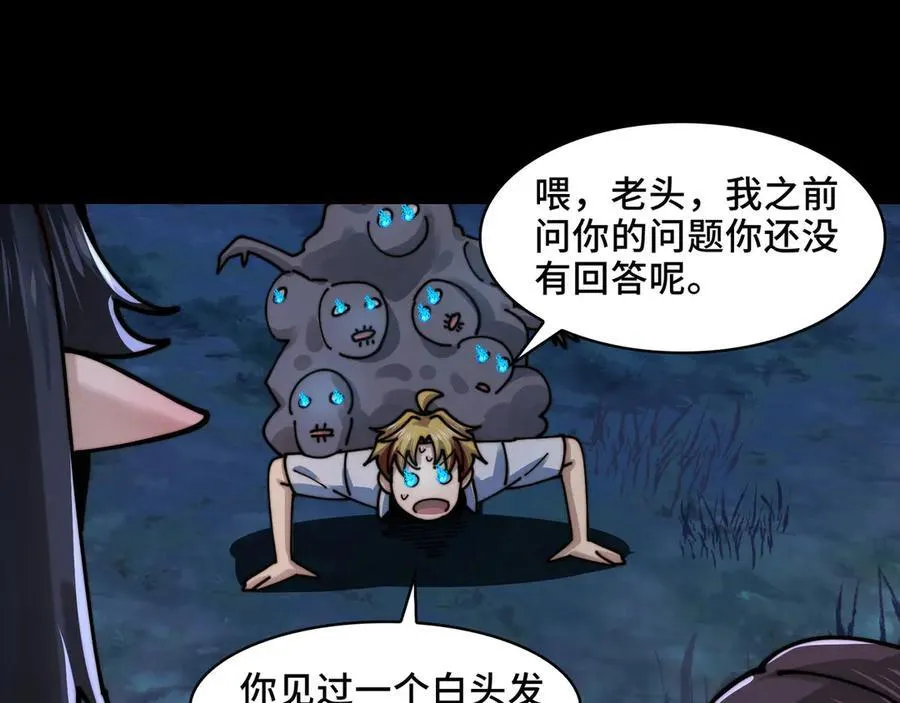 126-镇魂司高手VS鬼帝118