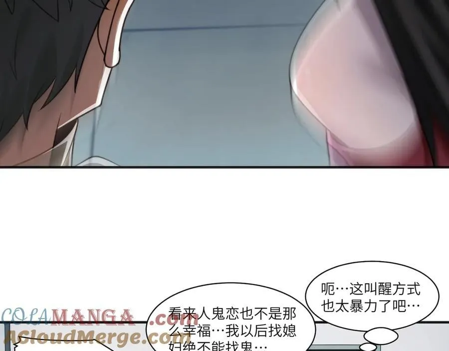 107-不可描述的招魂方式66