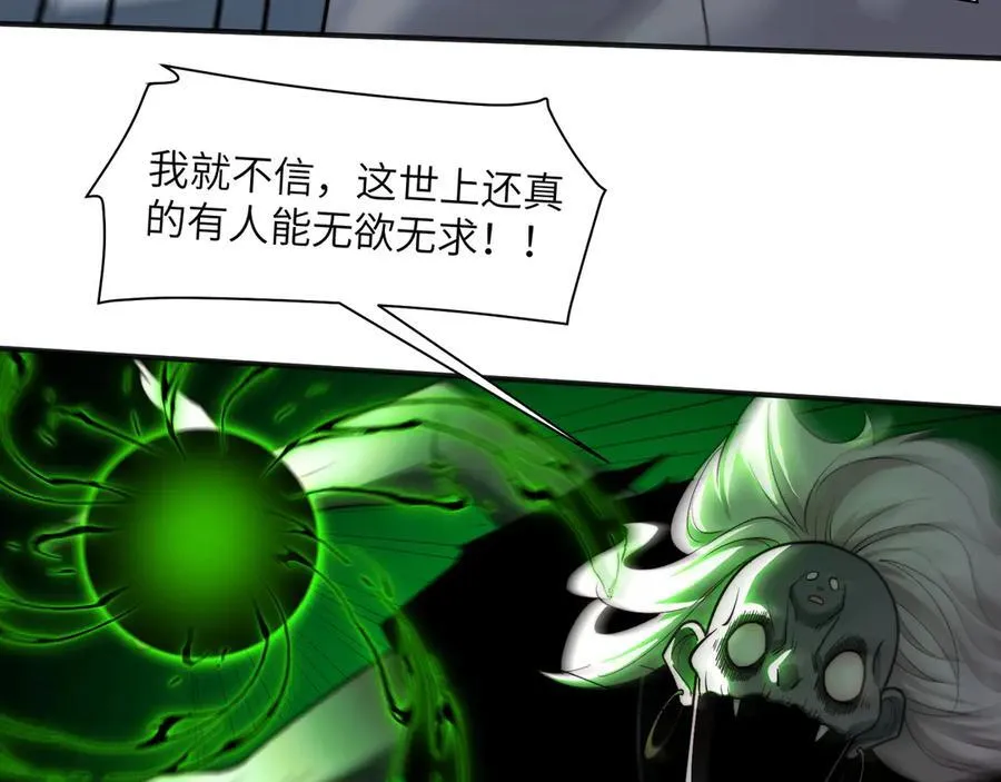 113-死亡梦境62
