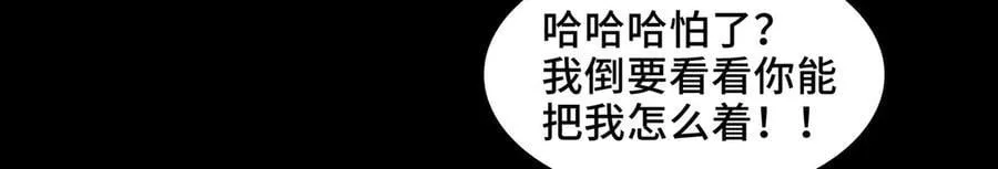 127-以恶制恶66