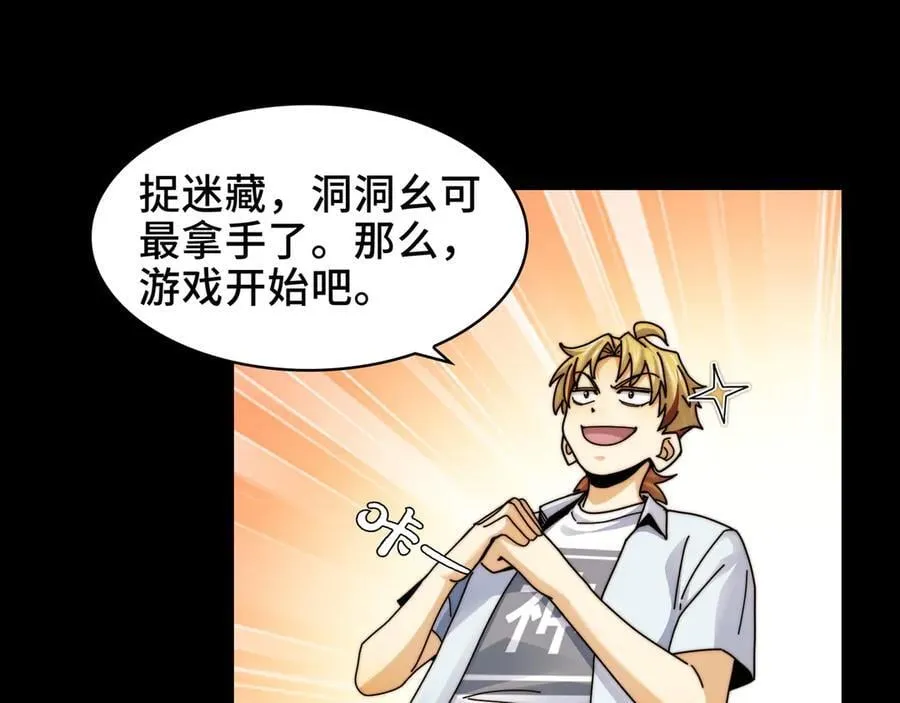 114-绝望噩梦20