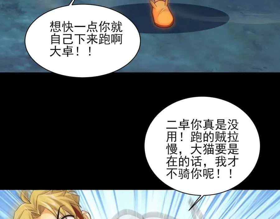 129-进击的大卓83