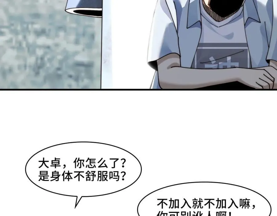 122-伙伴反目？7