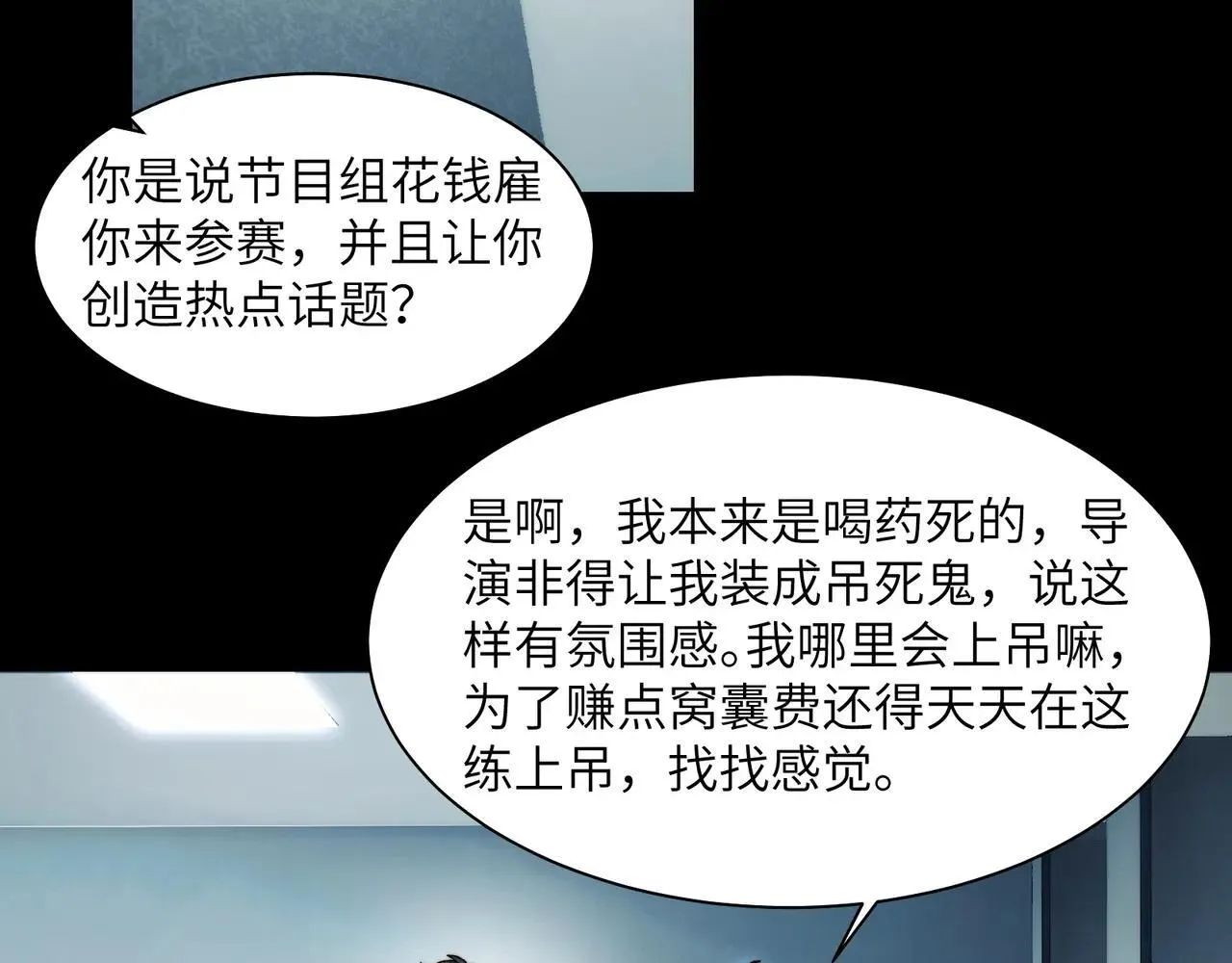 105-捉鬼敢死队！61