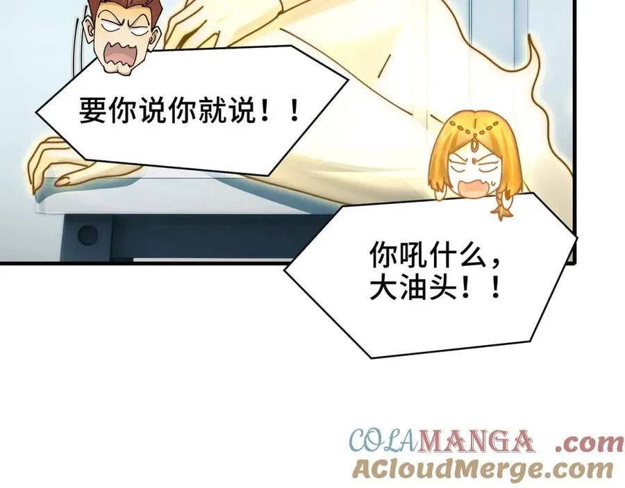 108-招魂现场出乱子15