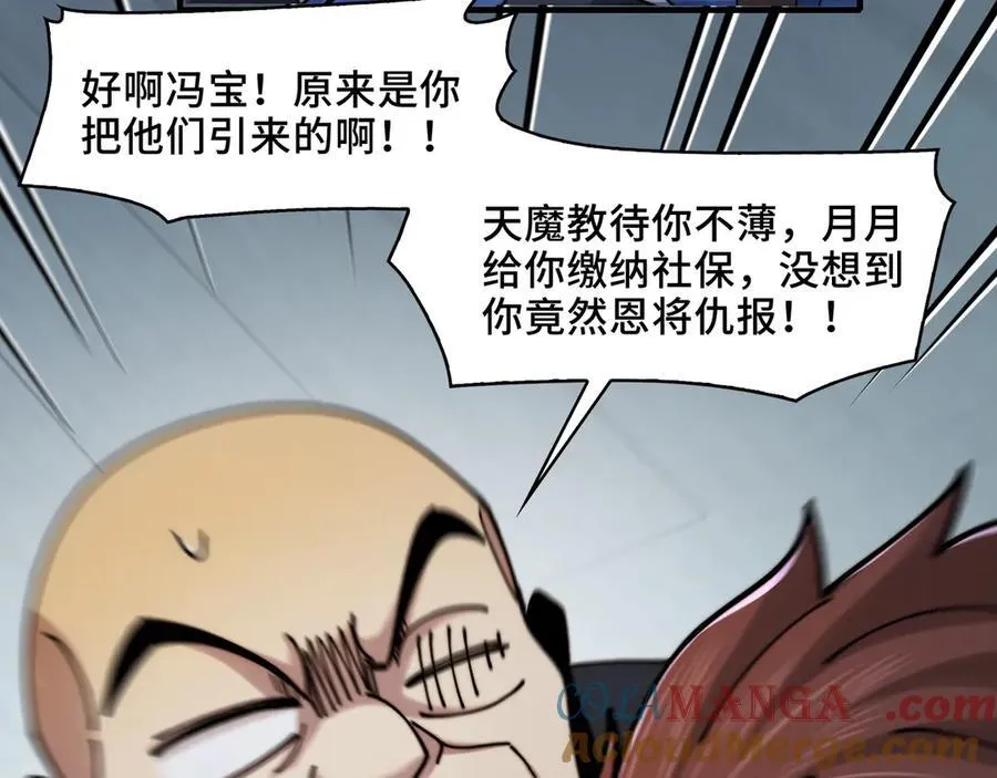 118-我们中间出了一个叛徒78