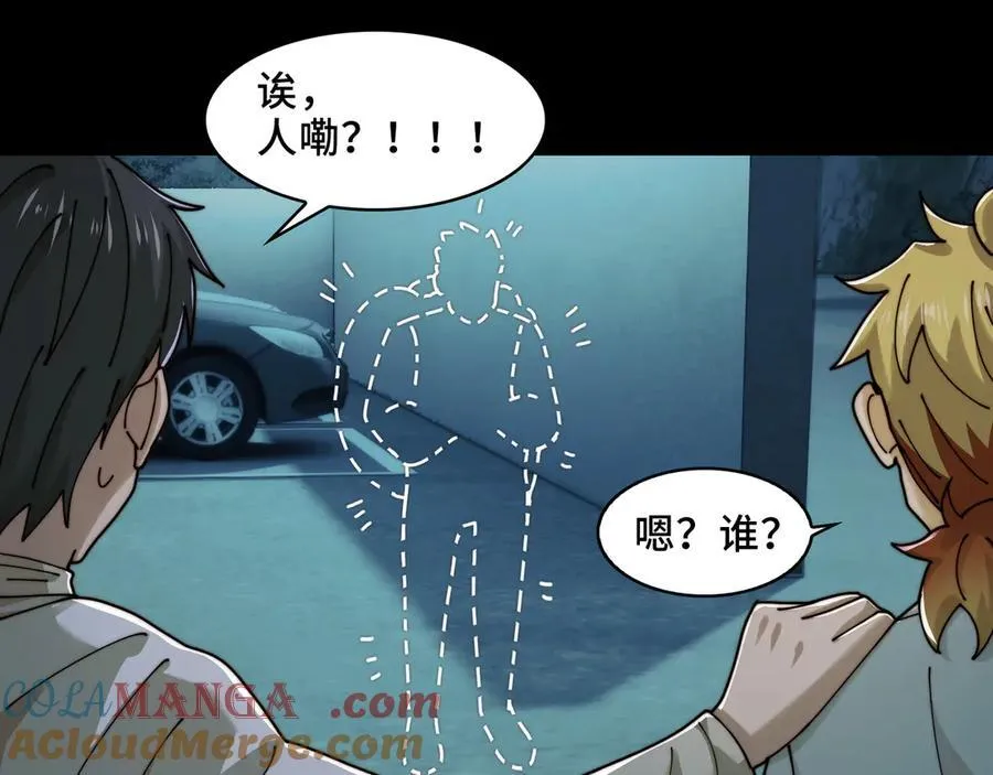 120-极度危险的异变18