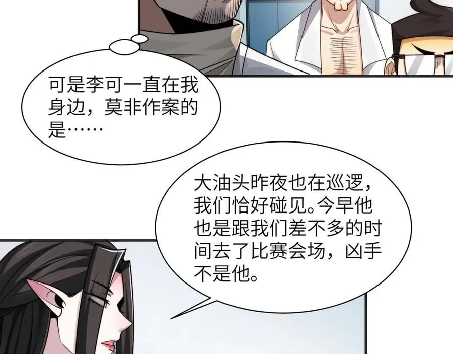 107-不可描述的招魂方式22