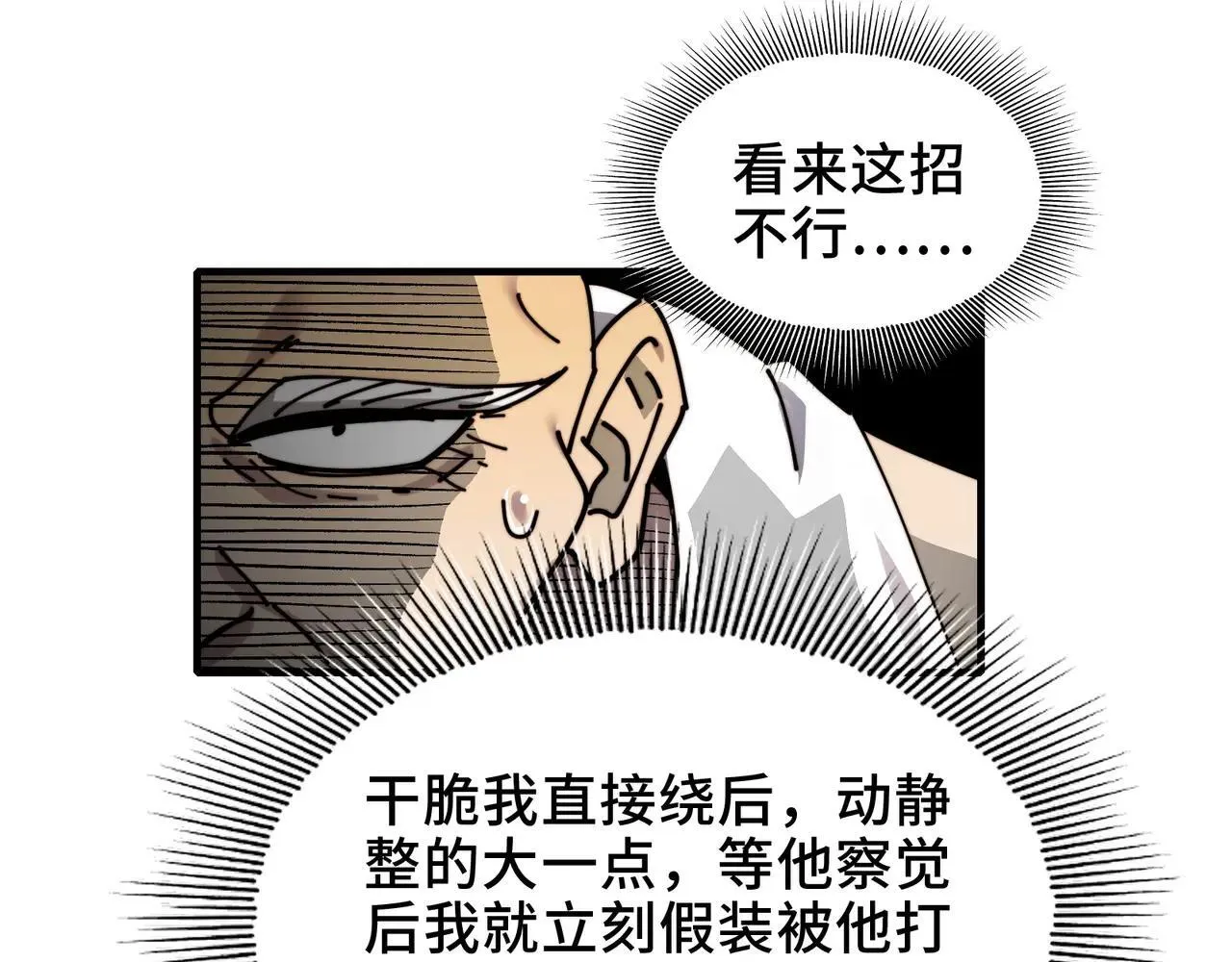 102-节目大黑幕46