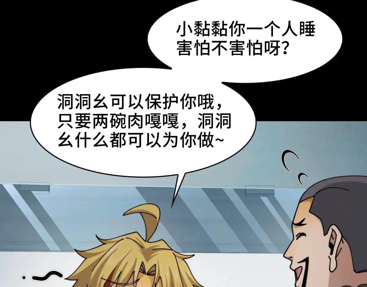 104-凶手的恶趣味？！46