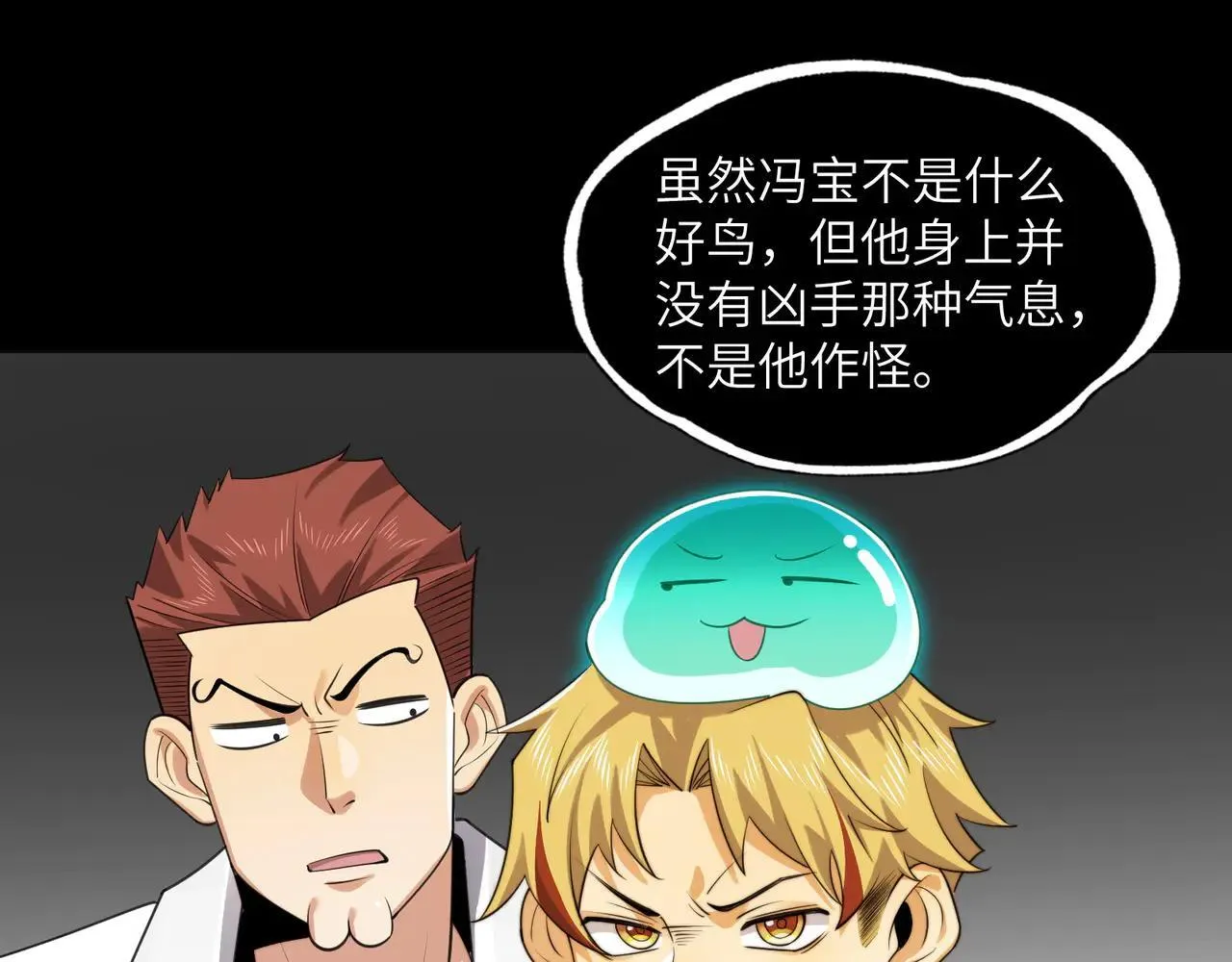 103-诡异命案81
