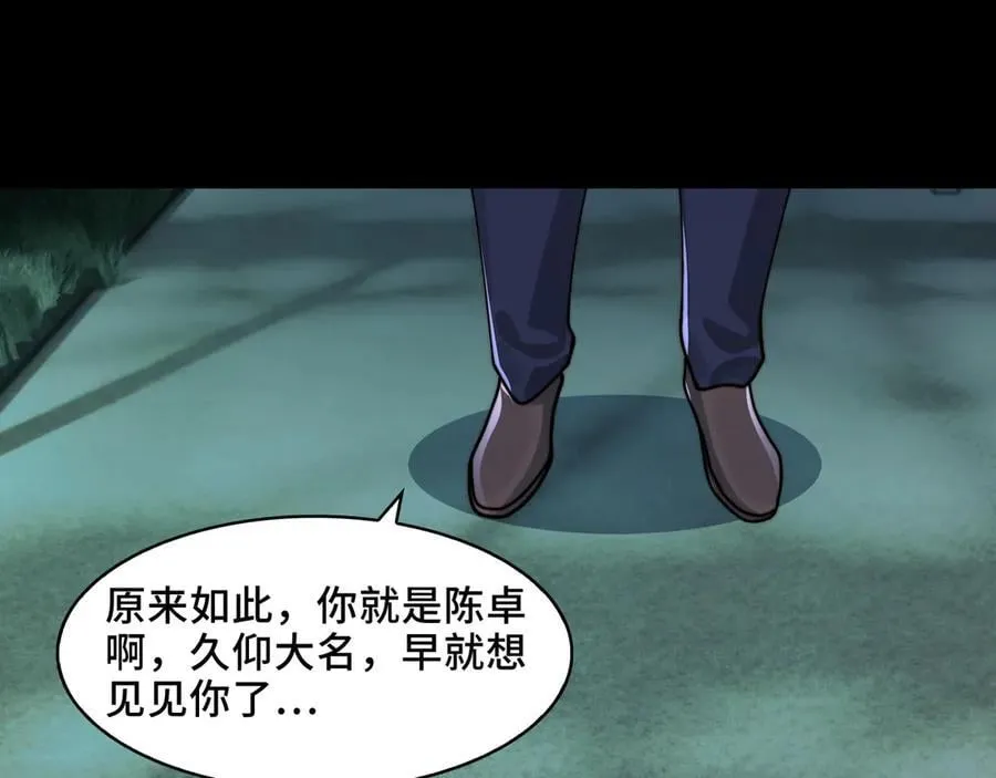 120-极度危险的异变77