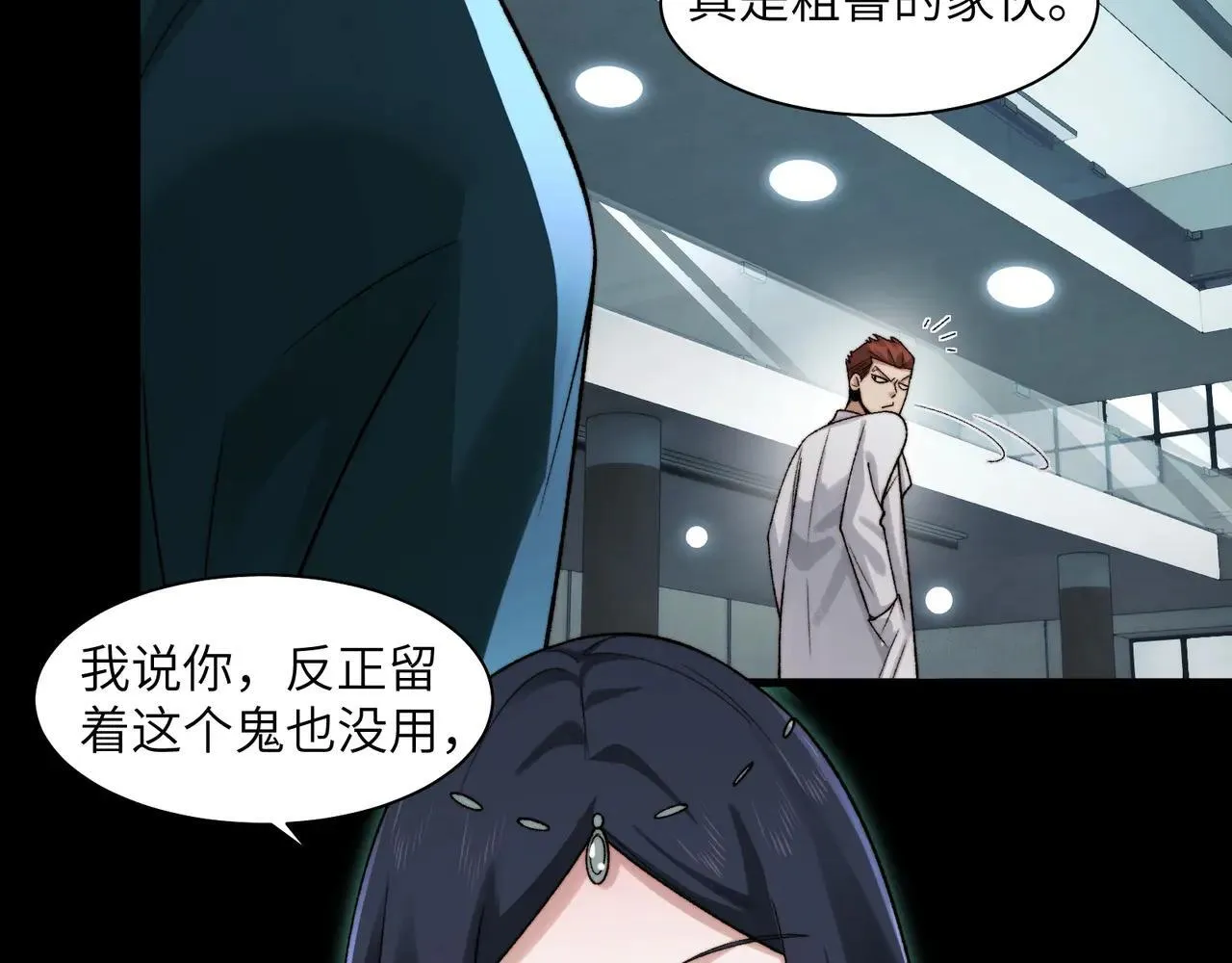 103-诡异命案9