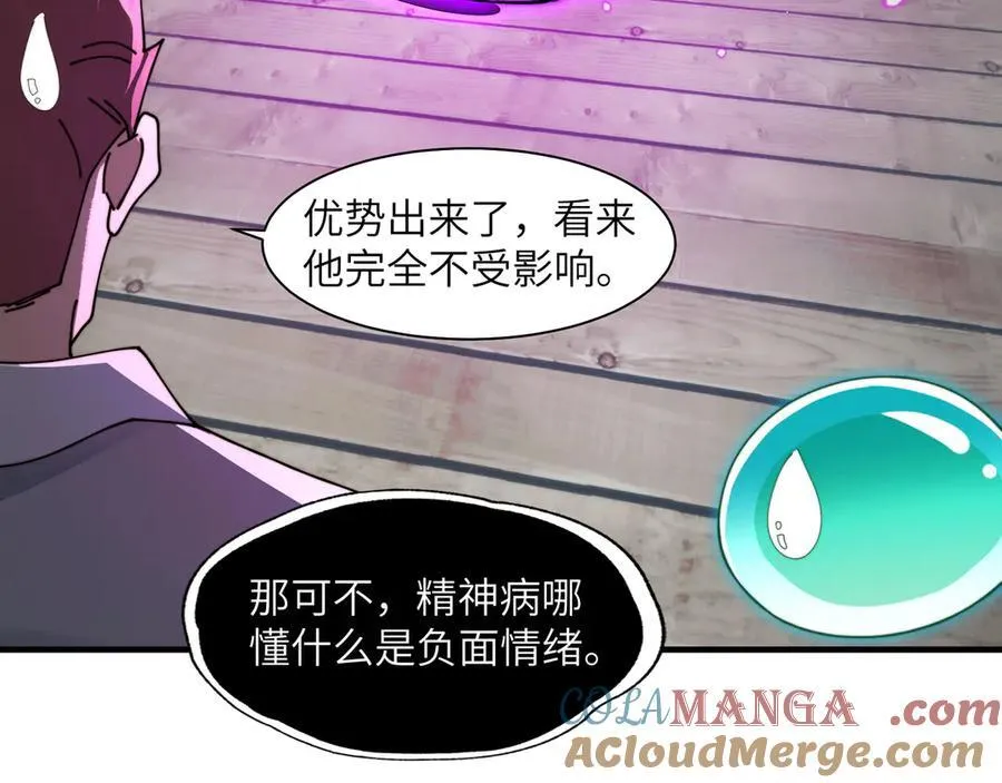 109-精神病从不内耗只发疯88