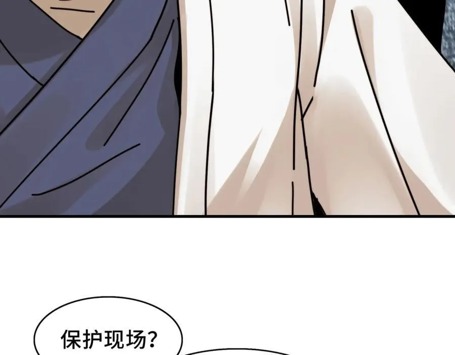 108-招魂现场出乱子64