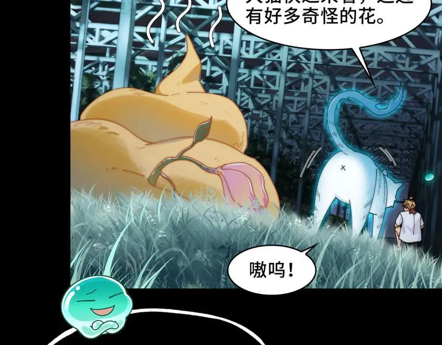 120-极度危险的异变74