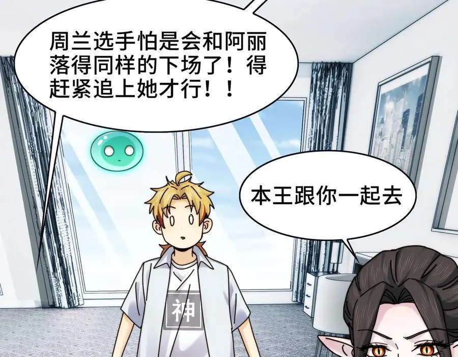 108-招魂现场出乱子61