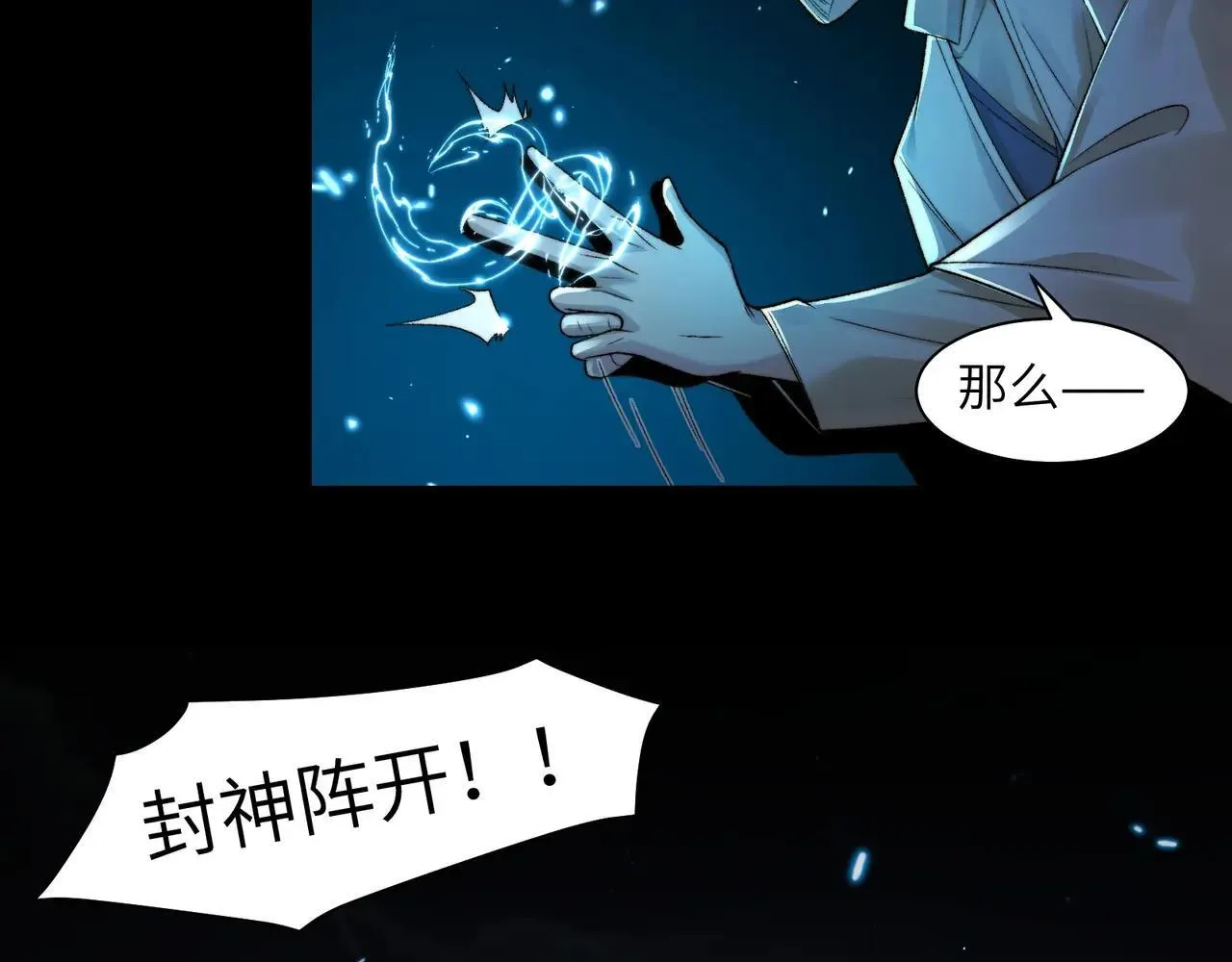 105-捉鬼敢死队！22