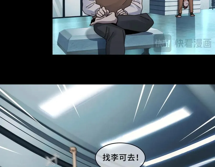 106-强人锁男16