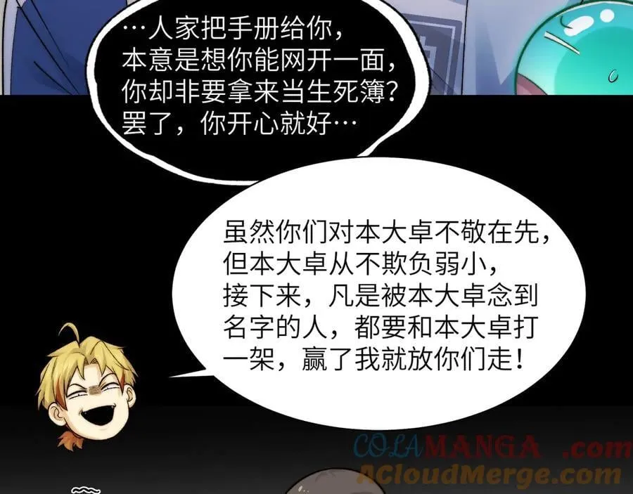 119-被精神病支配的恐惧27