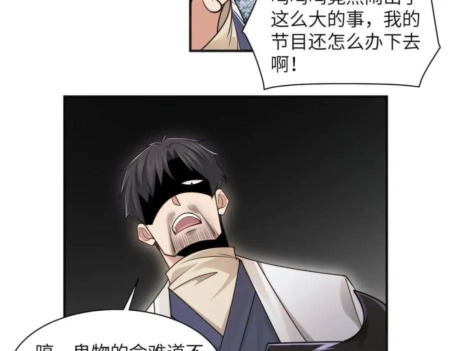 107-不可描述的招魂方式32