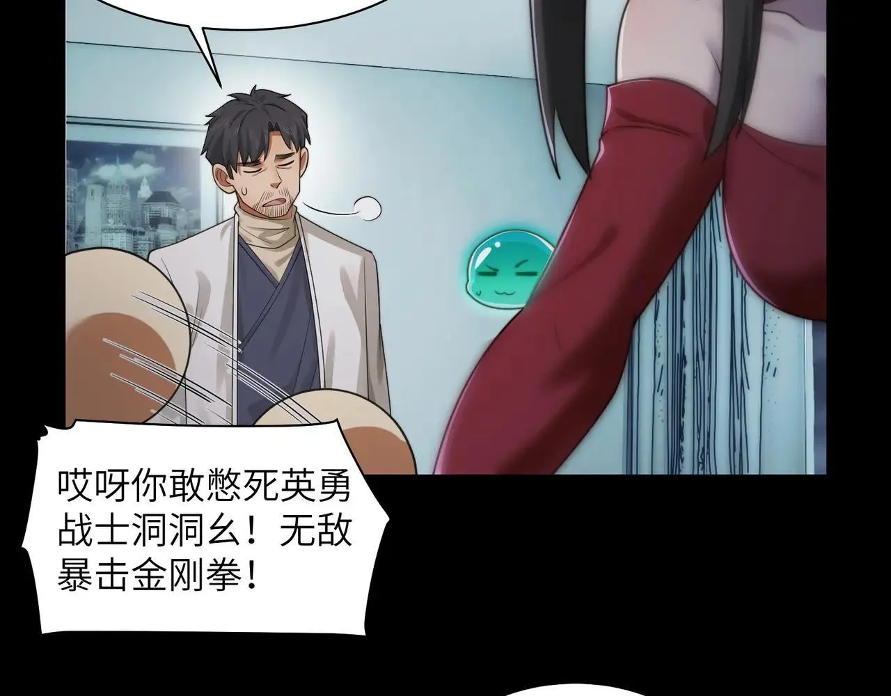 105-捉鬼敢死队！16