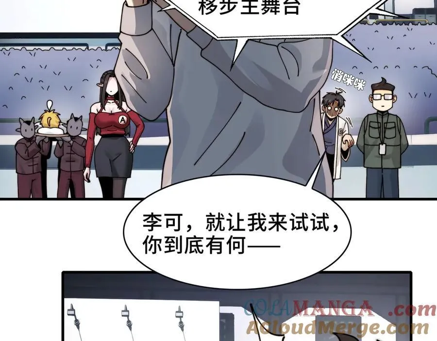 106-强人锁男57