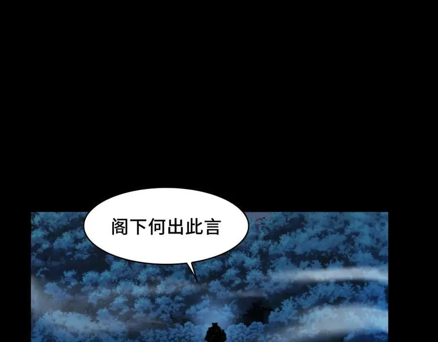 126-镇魂司高手VS鬼帝31