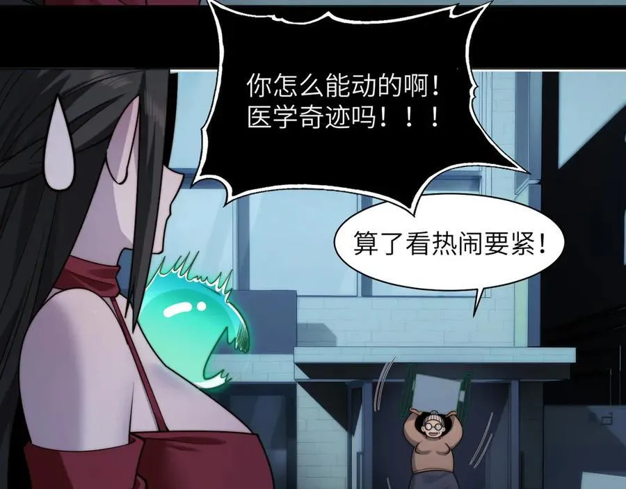 117-瓜主竟是我自己29