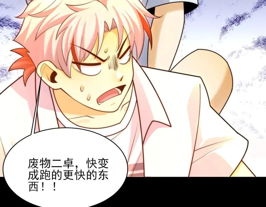 129-进击的大卓101